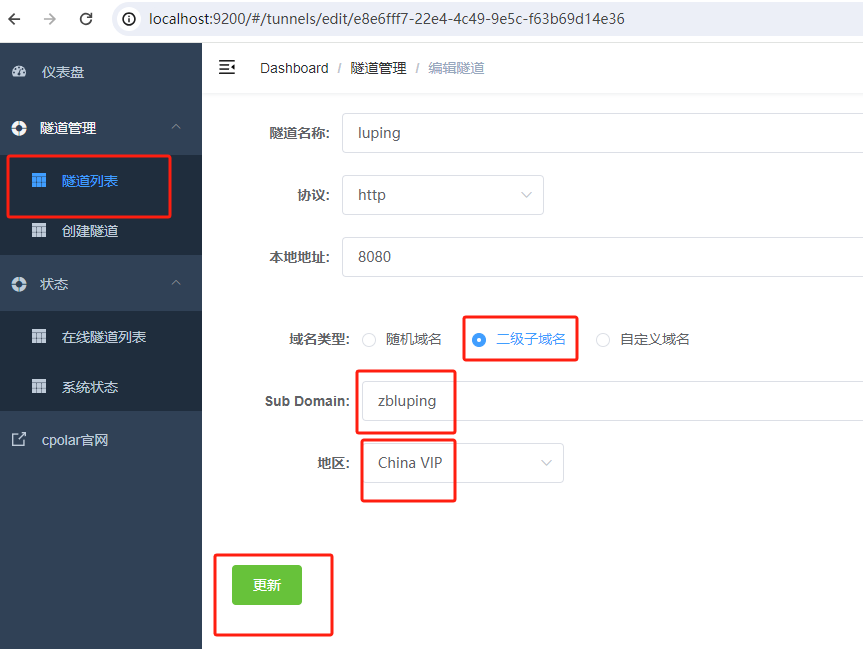 跨平台直播录屏解决方案：Windows部署Bililive-go与远程使用