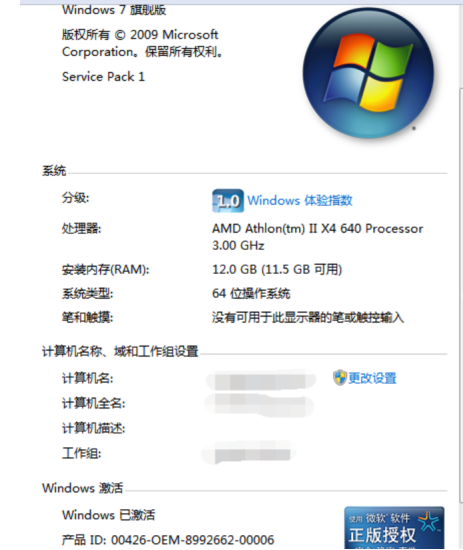 暴风激活工具使用说明，成功激活 Windows 系统