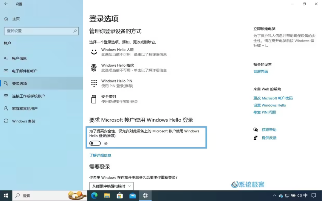 【转】4 种实用方法：如何设置 Windows 10/11 自动登录