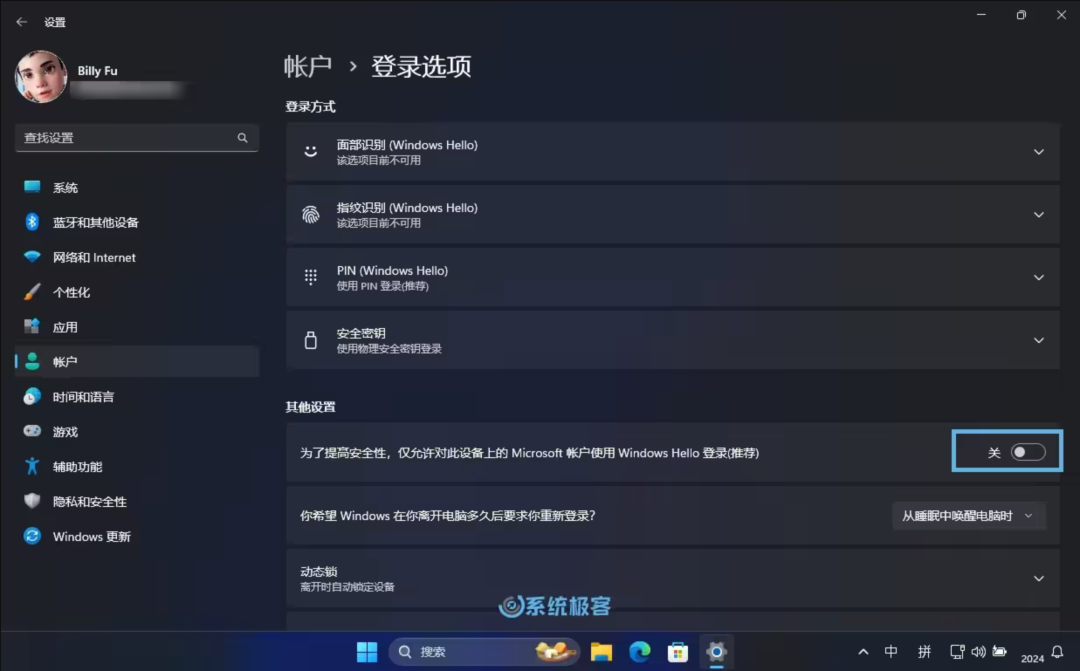 【转】4 种实用方法：如何设置 Windows 10/11 自动登录