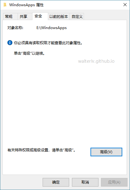 如何删除 Windows 10 系统生成的 WindowsApps 文件夹