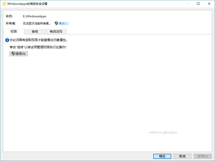 如何删除 Windows 10 系统生成的 WindowsApps 文件夹