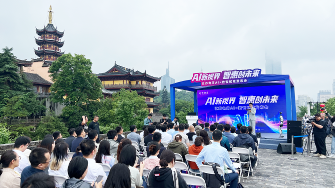 智联新未来：中兴通讯与江苏电信重磅发布AI家庭终端