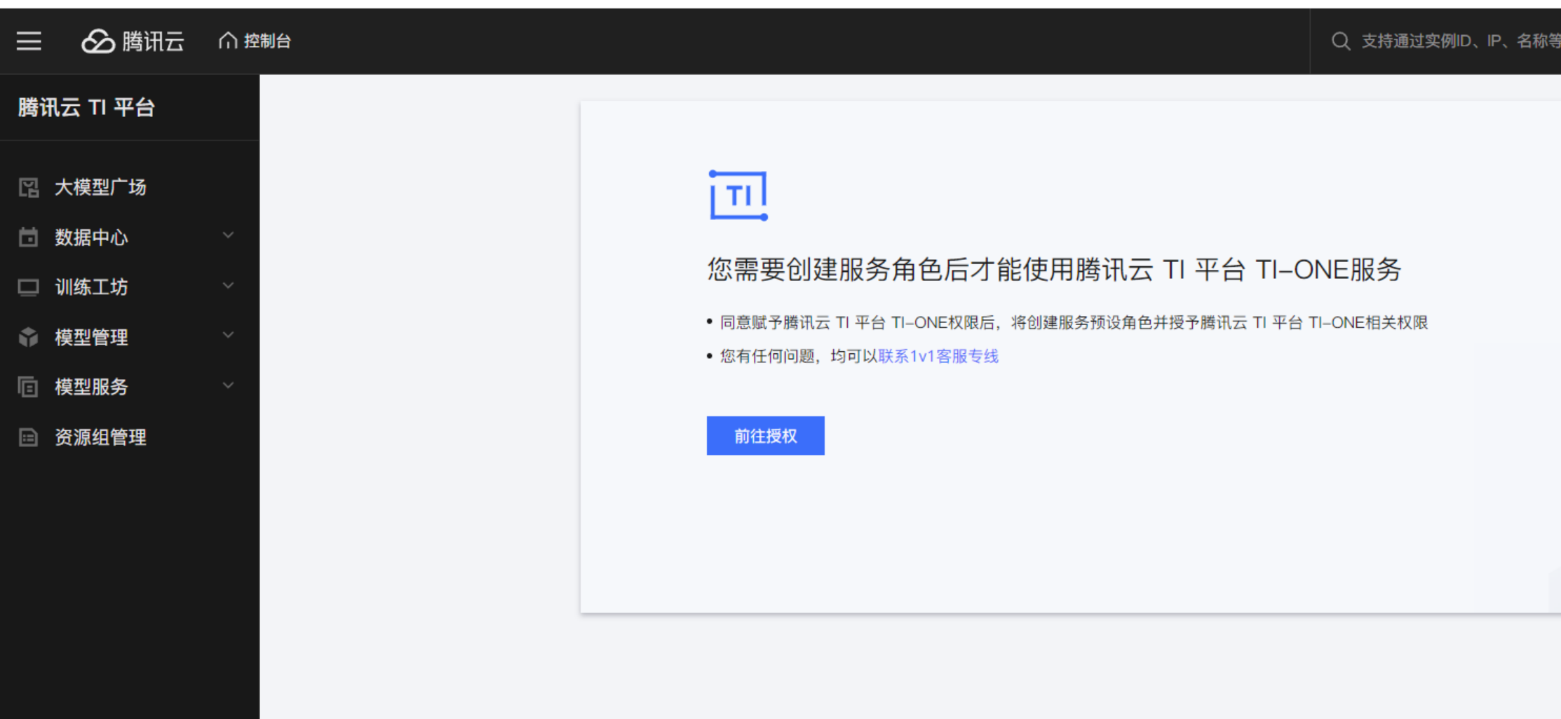 如何快速部署DeepSeek| 腾讯云TI部署指南