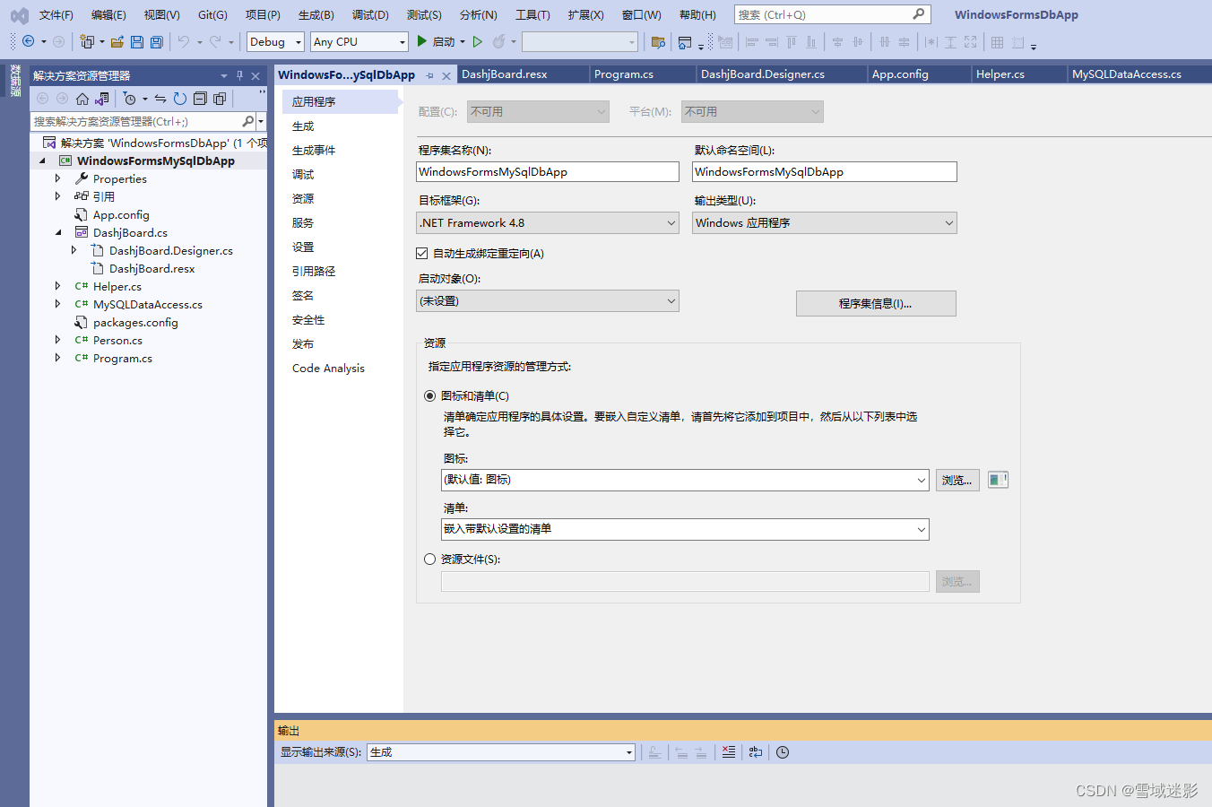 Windows中在C#中使用Dapper和Mysql.Data库连接MySQL数据库