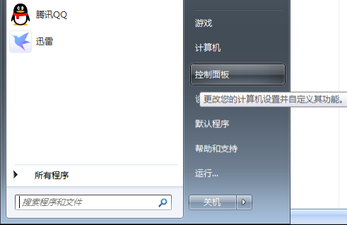 如何使用win7超级终端？win7超级终端使用方法