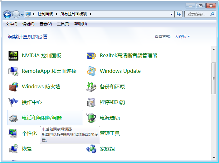 如何使用win7超级终端？win7超级终端使用方法
