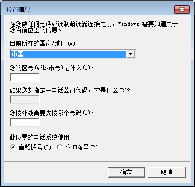 如何使用win7超级终端？win7超级终端使用方法