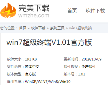 如何使用win7超级终端？win7超级终端使用方法