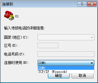 如何使用win7超级终端？win7超级终端使用方法