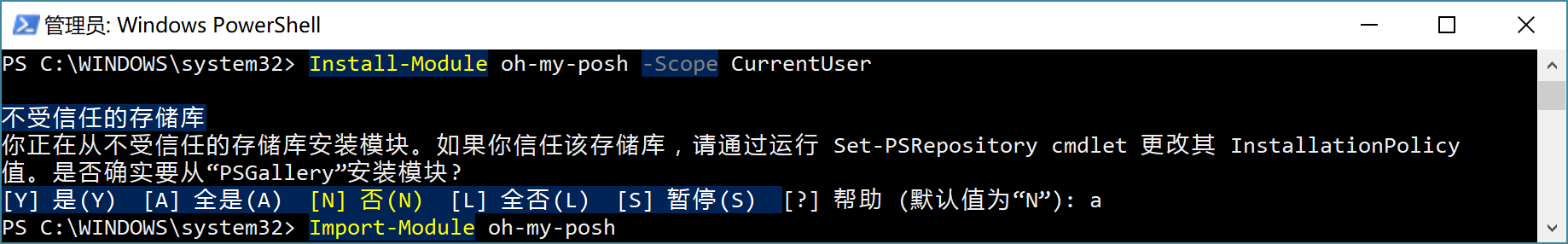 将美化进行到底，把 PowerShell 做成 oh-my-zsh 的样子