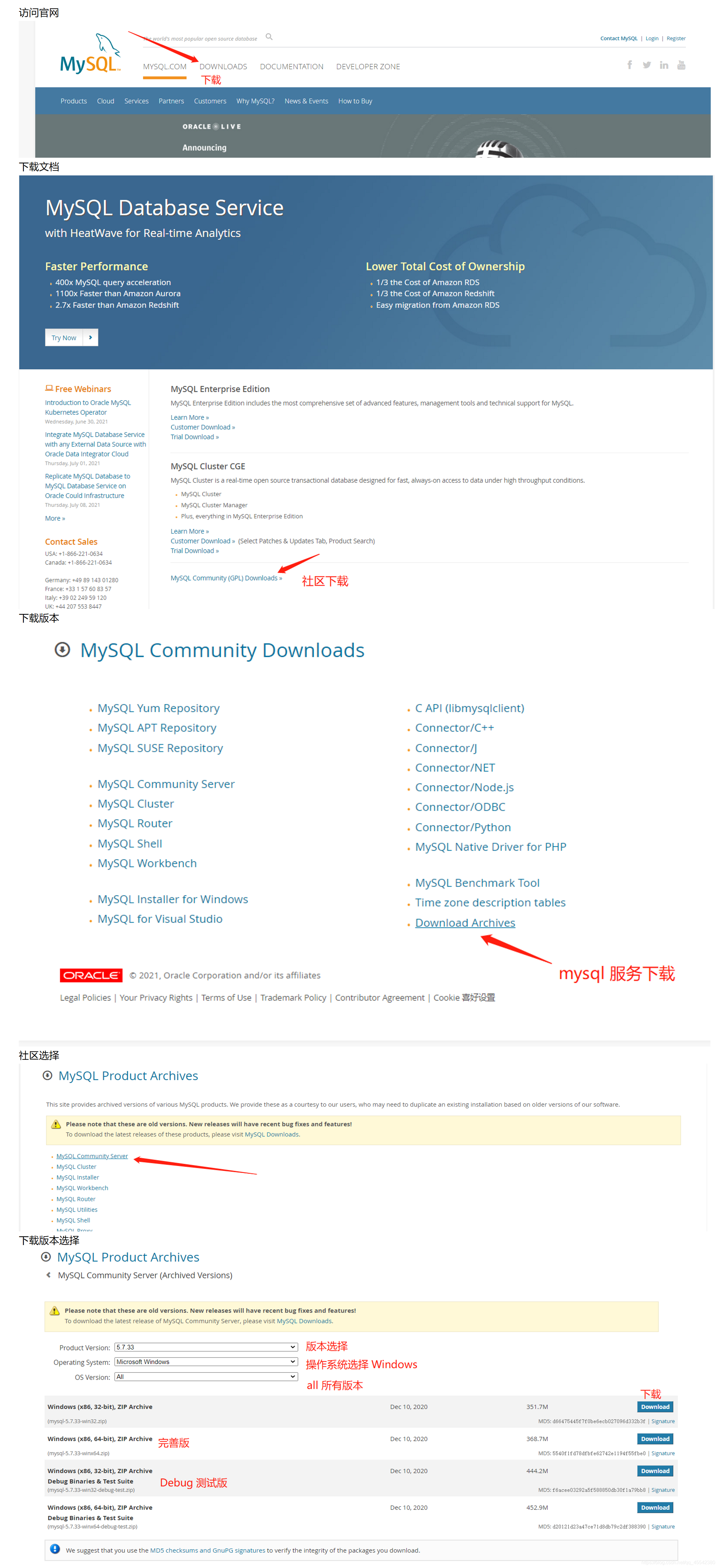 Windows Mysql 版本更新