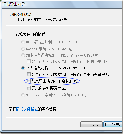 详解EFS加密技术