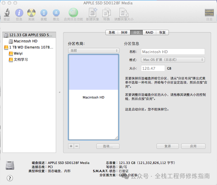 记一次在苹果Mac系统中使用BootCamp安装Windows双系统之旅