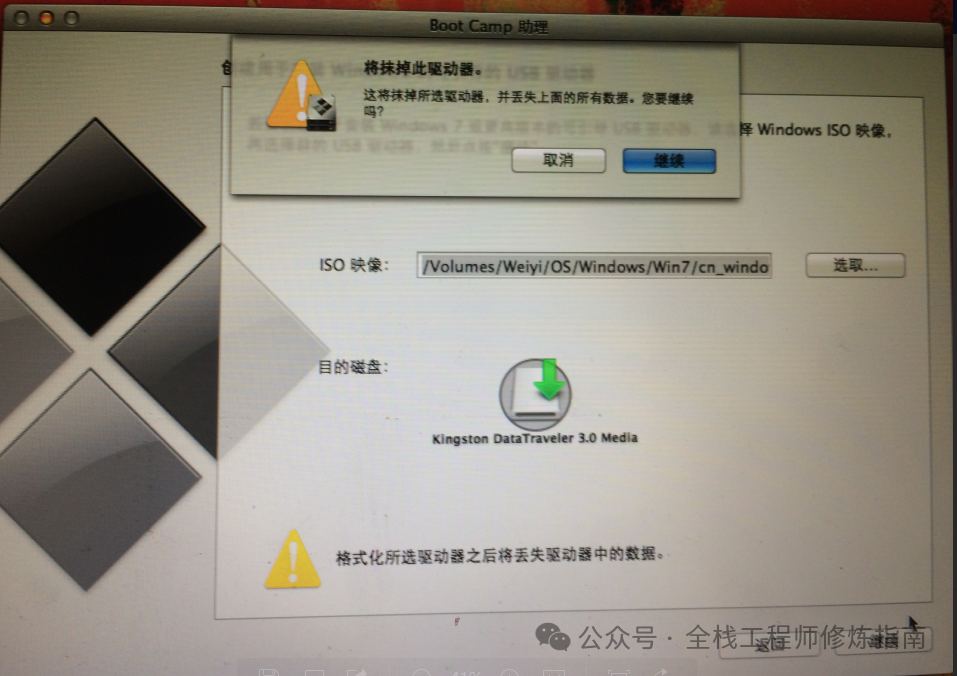 记一次在苹果Mac系统中使用BootCamp安装Windows双系统之旅