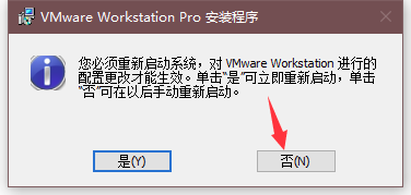 最新版VMware 17Pro虚拟机安装教程【附安装包】