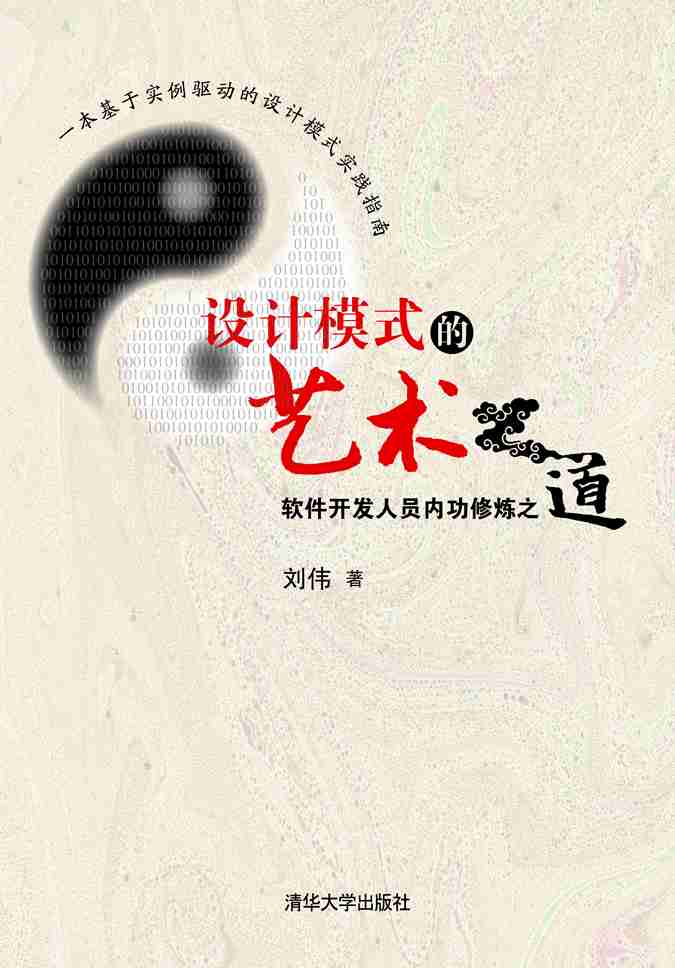 设计模式的征途—8.桥接（Bridge）模式