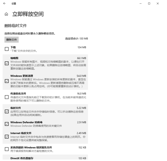 Win10系统支持自动清理垃圾，你用过吗？