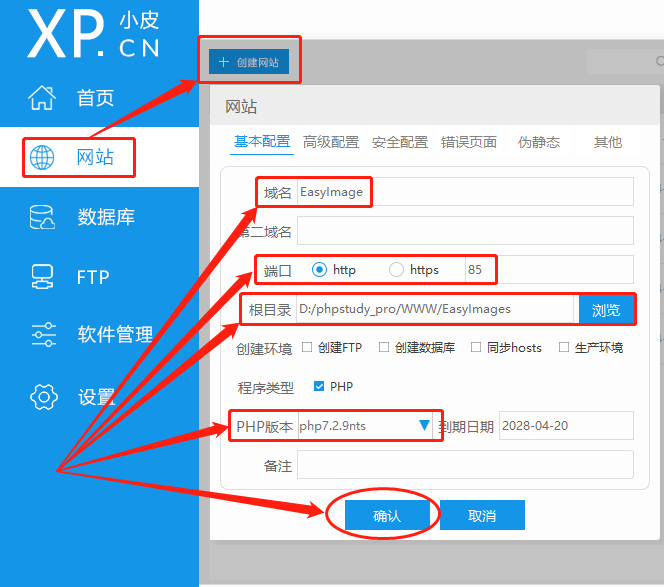 图片管理更便捷!Windows使用EasyImage打造属于自己的私人云图床