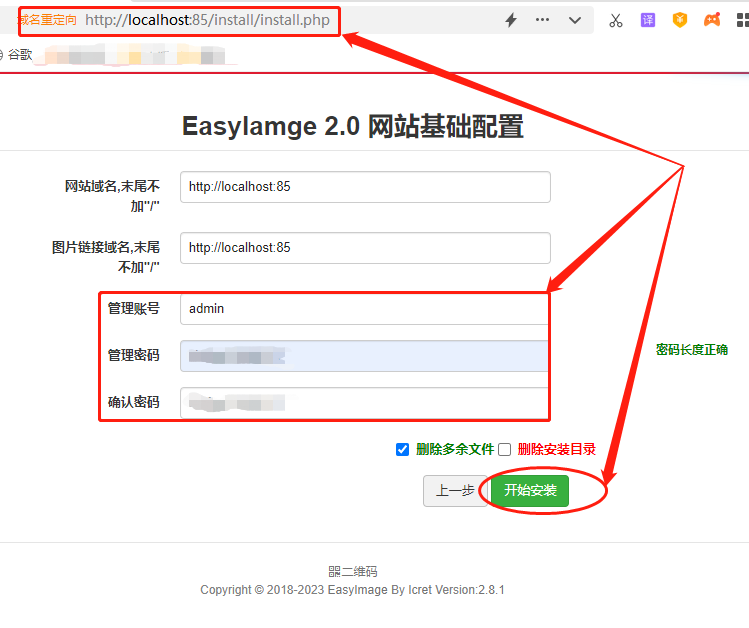 图片管理更便捷!Windows使用EasyImage打造属于自己的私人云图床