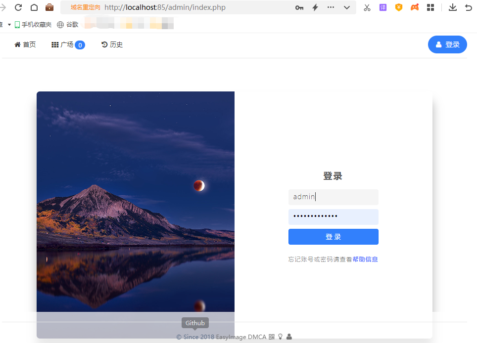图片管理更便捷!Windows使用EasyImage打造属于自己的私人云图床