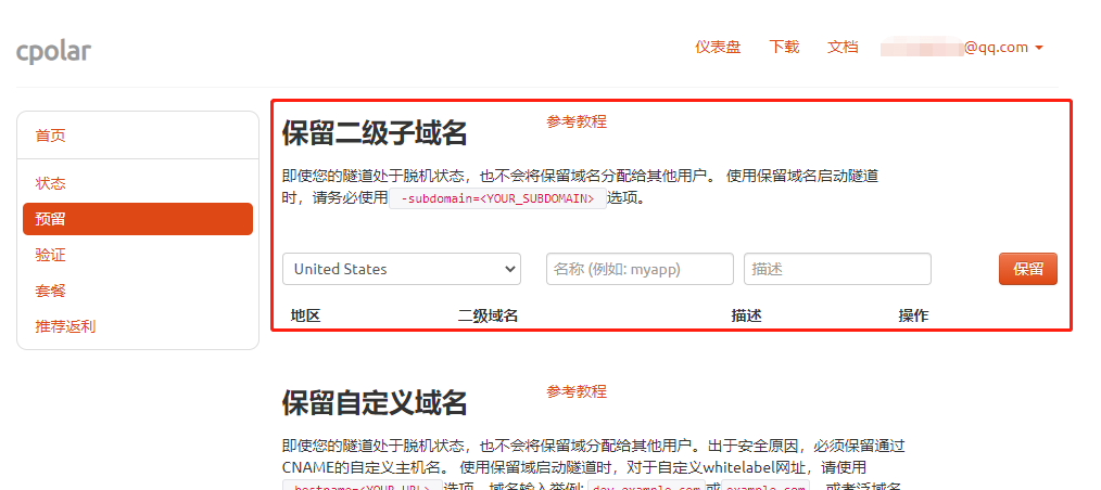 图片管理更便捷!Windows使用EasyImage打造属于自己的私人云图床