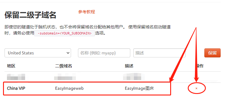 图片管理更便捷!Windows使用EasyImage打造属于自己的私人云图床