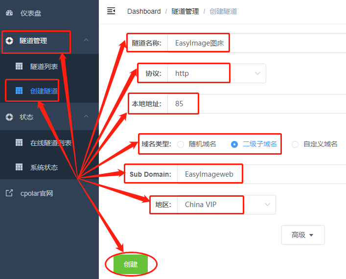 图片管理更便捷!Windows使用EasyImage打造属于自己的私人云图床