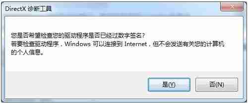 如何使用DirectX诊断工具？DirectX如何检测Windows系统异常？