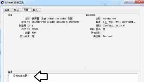 如何使用DirectX诊断工具？DirectX如何检测Windows系统异常？