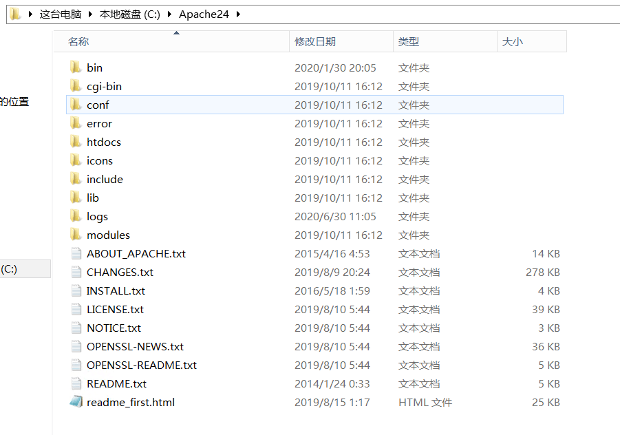 Windows安装Apache服务器
