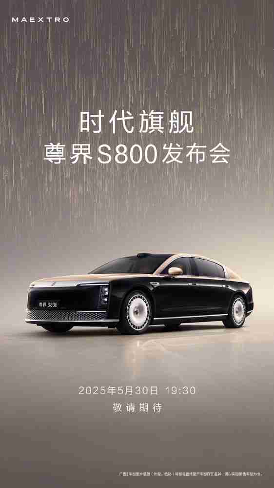 江淮汽车A股涨停 市值超870亿元 尊界S800发布在即