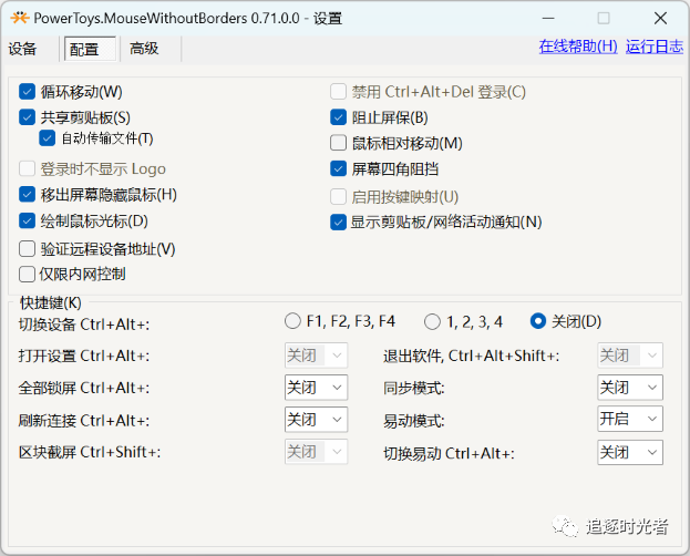微软官方发布的C#开源、免费、实用的Windows工具箱