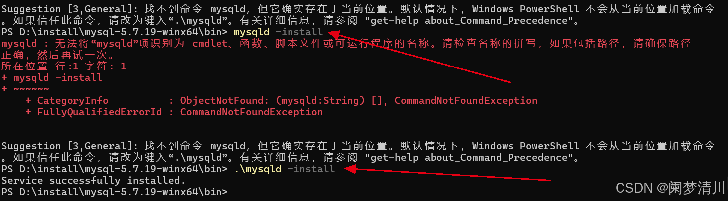 基于windows的mysql5.7安装配置教程