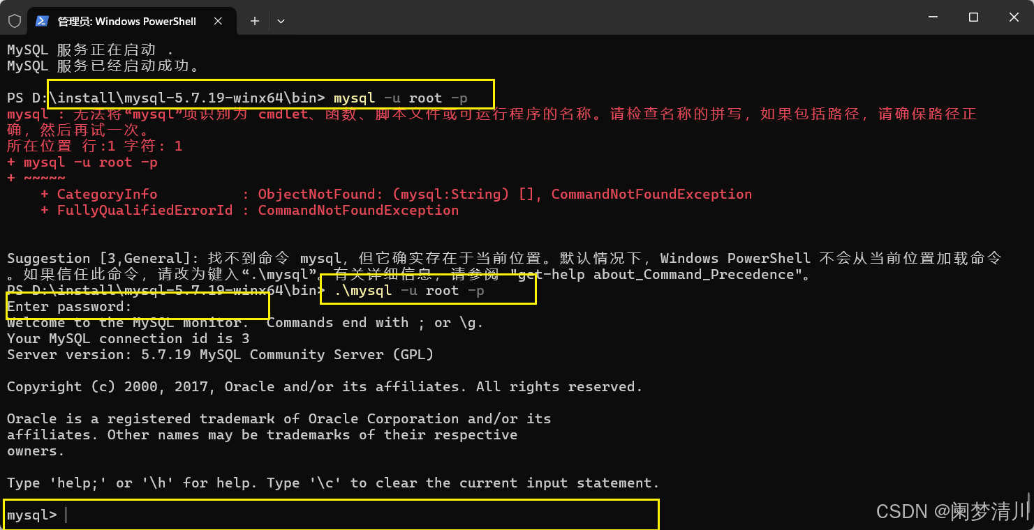 基于windows的mysql5.7安装配置教程