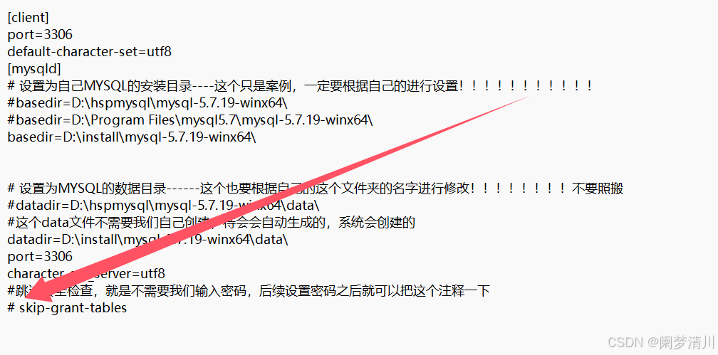 基于windows的mysql5.7安装配置教程