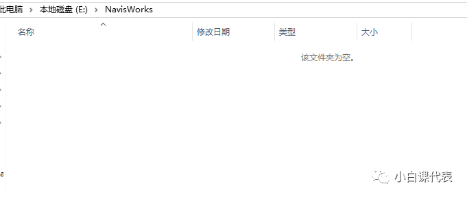 Autodesk Navisworks 2017 安装教程。
