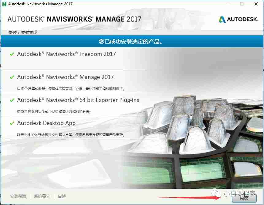 Autodesk Navisworks 2017 安装教程。