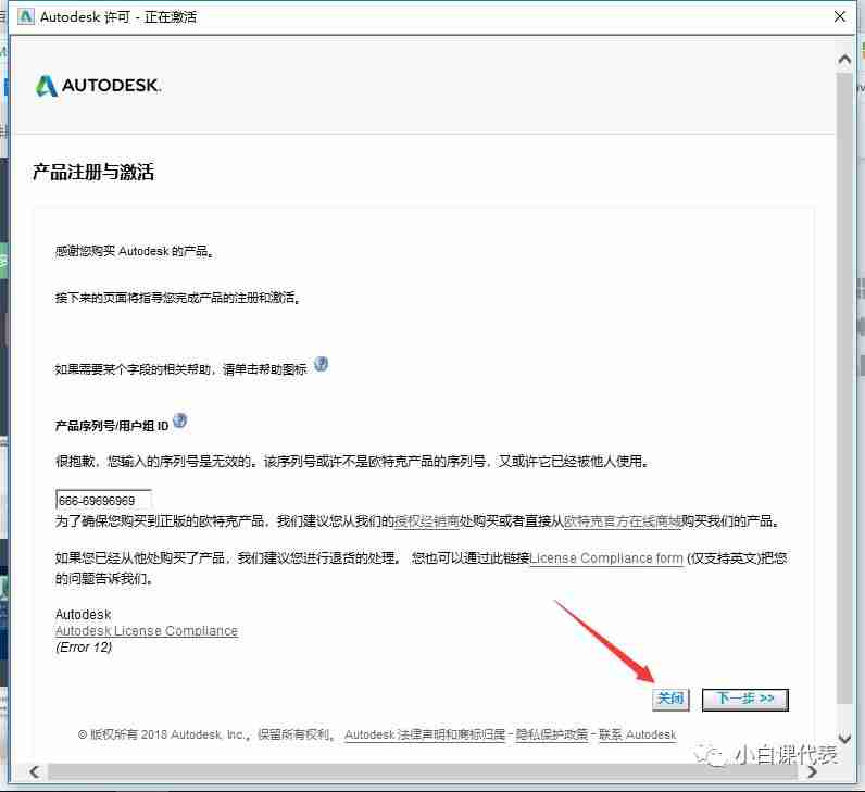 Autodesk Navisworks 2017 安装教程。