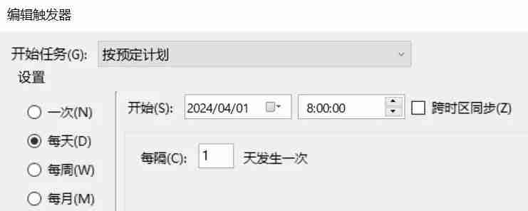 Excel: 使用Windows任务计划程序定时自动打开指定工作簿