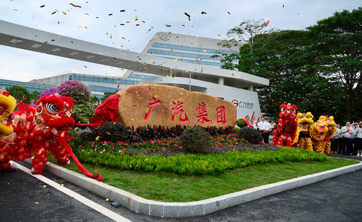 广汽传祺换帅，閤先庆接任董事长一职