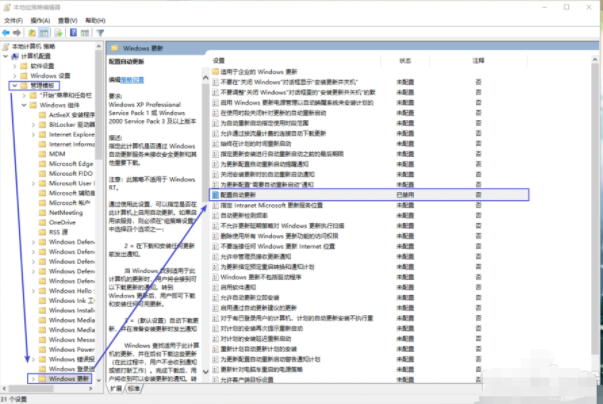 如何阻止Windows10系统自动更新？Win10自动更新功能关闭方法
