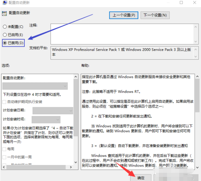 如何阻止Windows10系统自动更新？Win10自动更新功能关闭方法