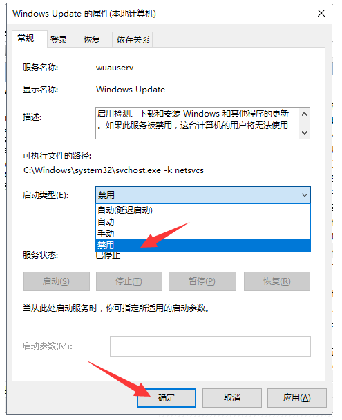 如何阻止Windows10系统自动更新？Win10自动更新功能关闭方法