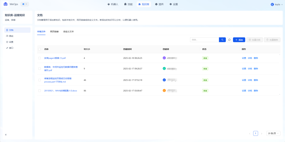 嘉为蓝鲸OpsPilot 深度集成 DeepSeek 等大模型,开启智能运维新境界!