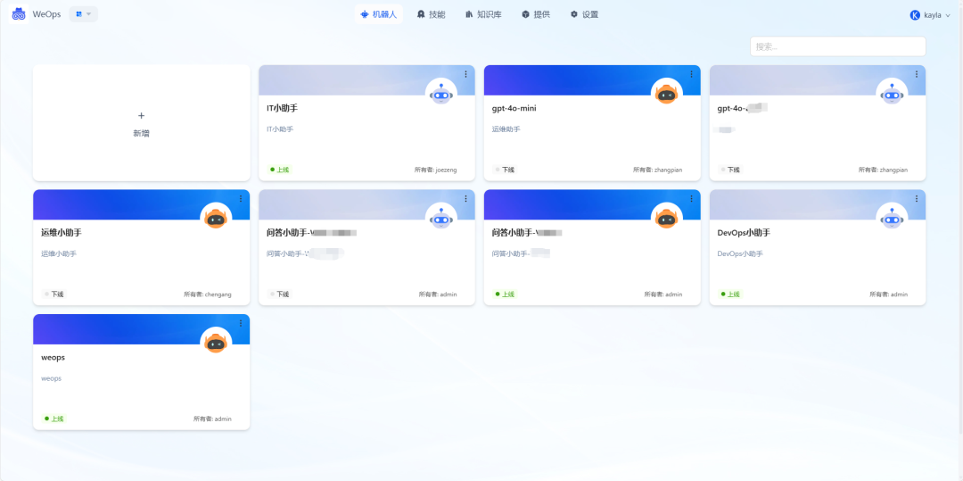 嘉为蓝鲸OpsPilot 深度集成 DeepSeek 等大模型,开启智能运维新境界!