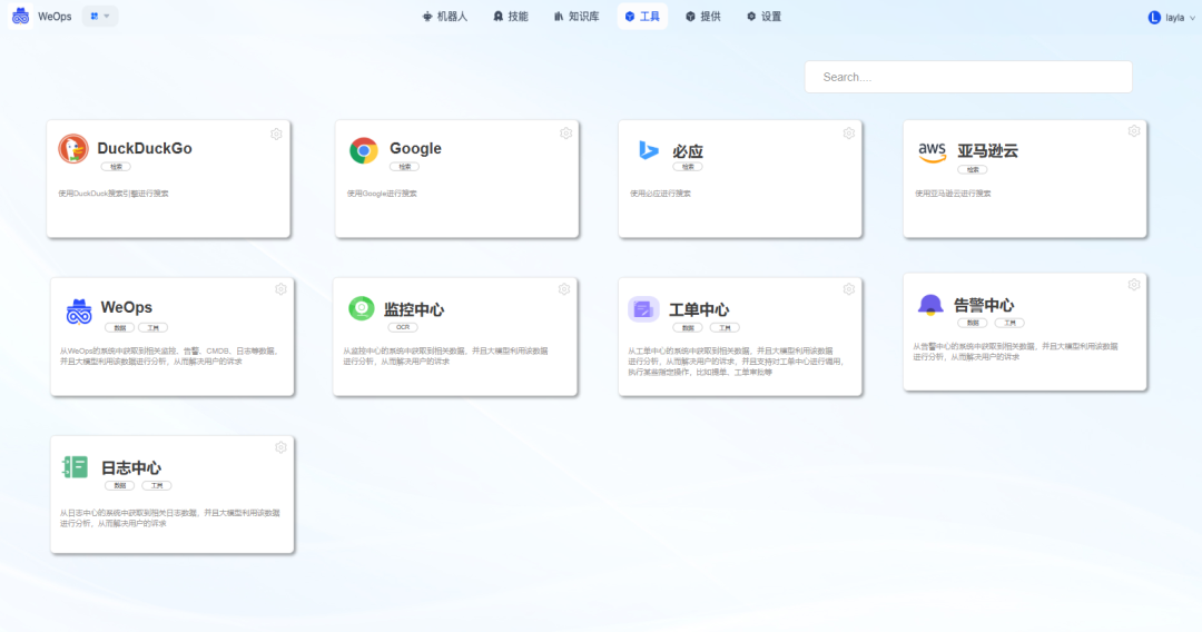 嘉为蓝鲸OpsPilot 深度集成 DeepSeek 等大模型,开启智能运维新境界!