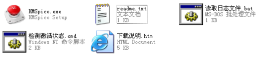 如何安装使用 KMSpico 激活工具？成功激活 Windows 系统