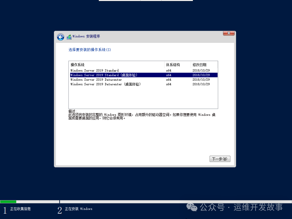 kvm安装windows虚拟机并安装virtio驱动