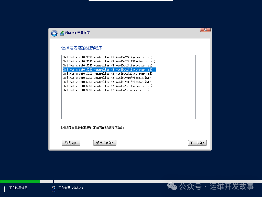 kvm安装windows虚拟机并安装virtio驱动